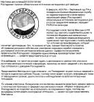 Письмо о верховном суде РФ